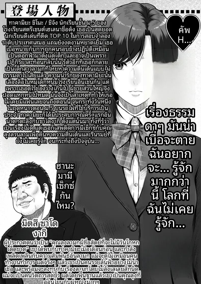 อ่านโดจิน ชี่จังกับลุงคนนั้น แปลไทย หน้า 2 แนว sole female