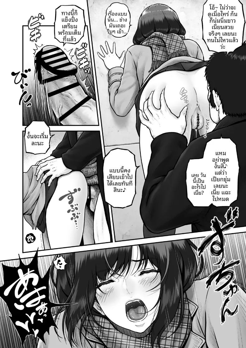 อ่านโดจิน ชี่จังกับลุงคนนั้น แปลไทย หน้า 11 แนว sole female