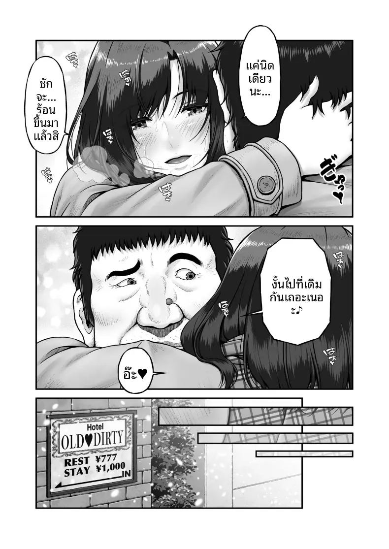 อ่านโดจิน ชี่จังกับลุงคนนั้น แปลไทย หน้า 22 แนว sole female