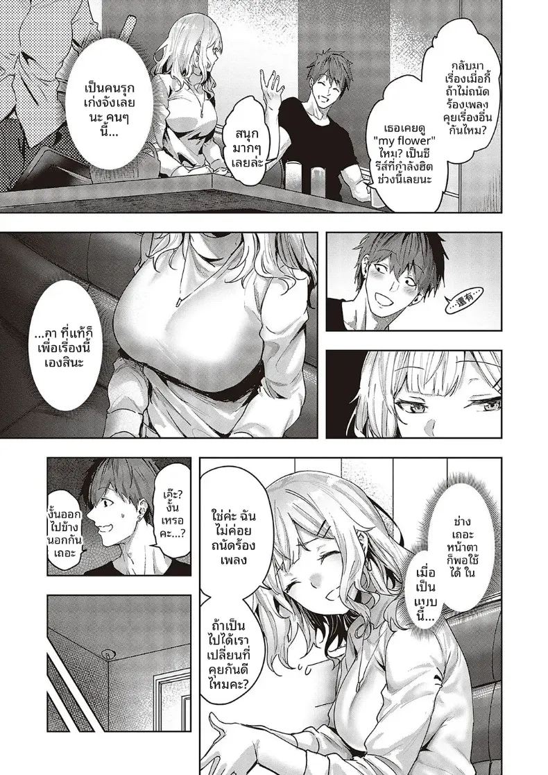 อ่านโดจิน ความรู้สึกที่เพิ่งพบเจอ แปลไทย หน้า 3 แนว full censorship