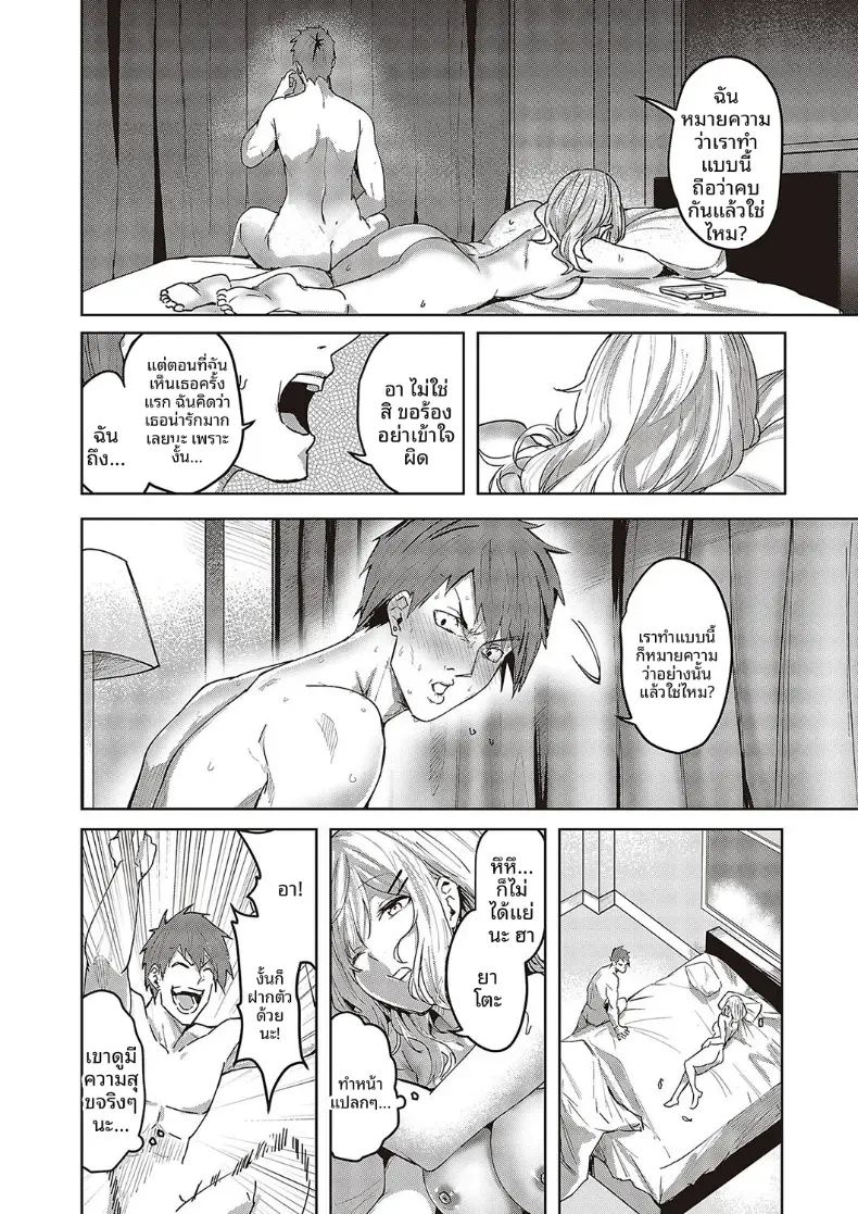 อ่านโดจิน ความรู้สึกที่เพิ่งพบเจอ แปลไทย หน้า 6 แนว full censorship