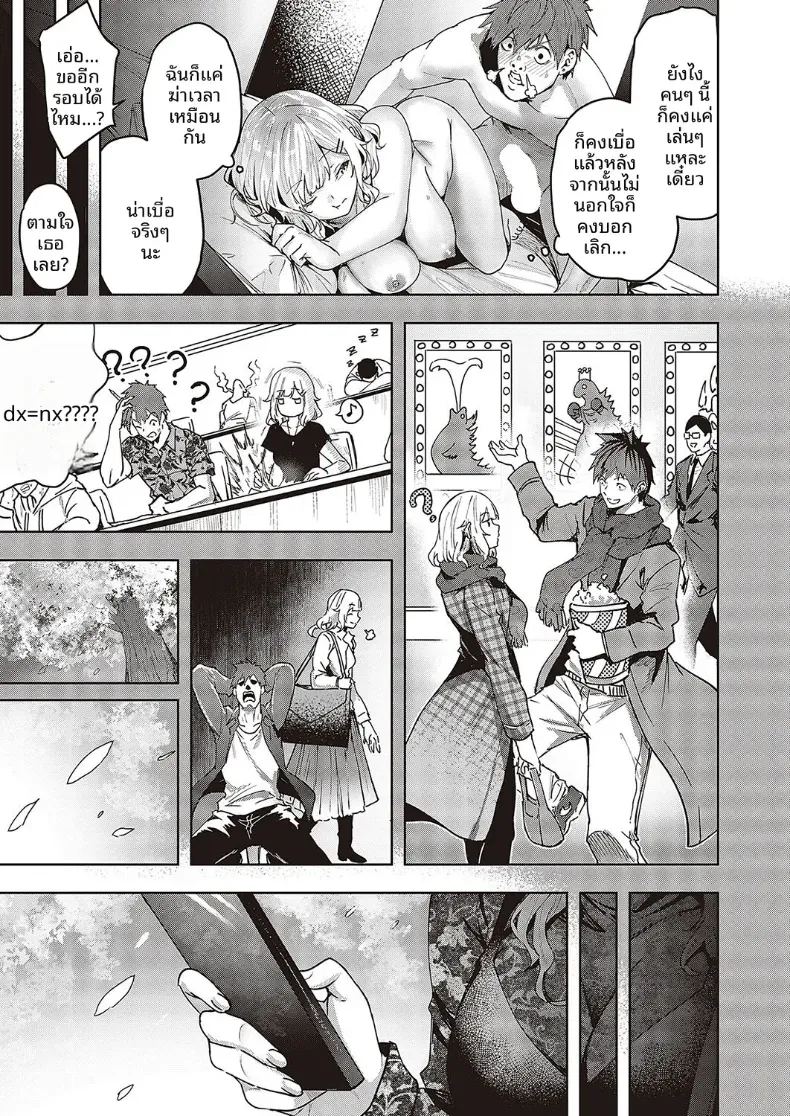 อ่านโดจิน ความรู้สึกที่เพิ่งพบเจอ แปลไทย หน้า 7 แนว full censorship