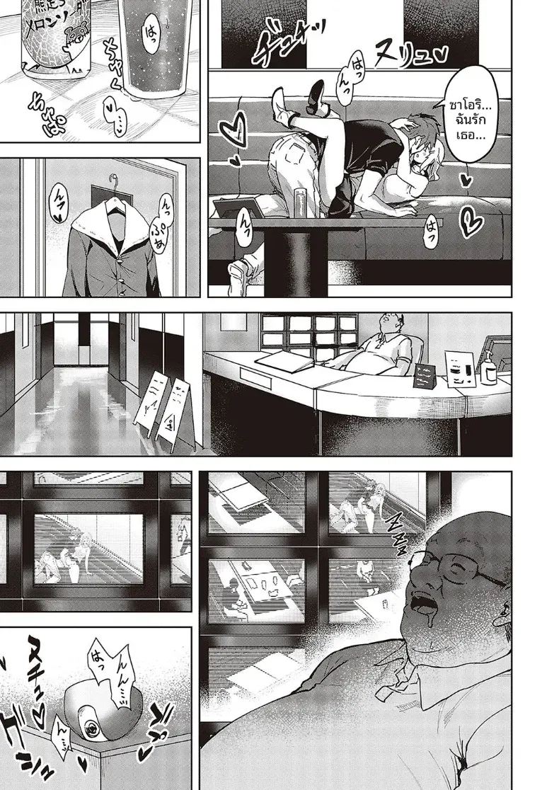 อ่านโดจิน ความรู้สึกที่เพิ่งพบเจอ แปลไทย หน้า 13 แนว full censorship