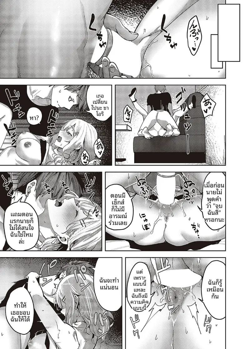 อ่านโดจิน ความรู้สึกที่เพิ่งพบเจอ แปลไทย หน้า 23 แนว full censorship