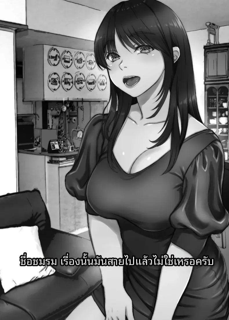 การนอกใจในปีที่สาม 1