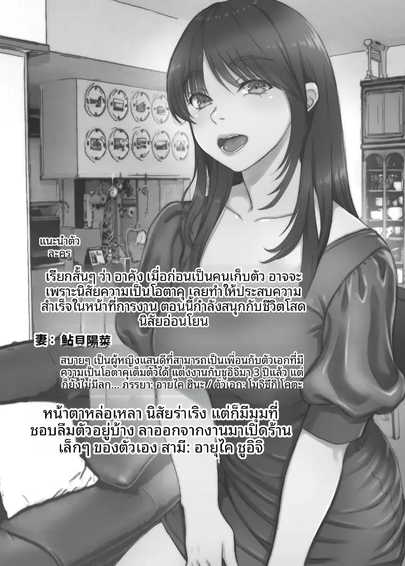 การนอกใจในปีที่สาม 2