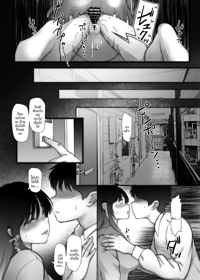 การนอกใจในปีที่สาม 26