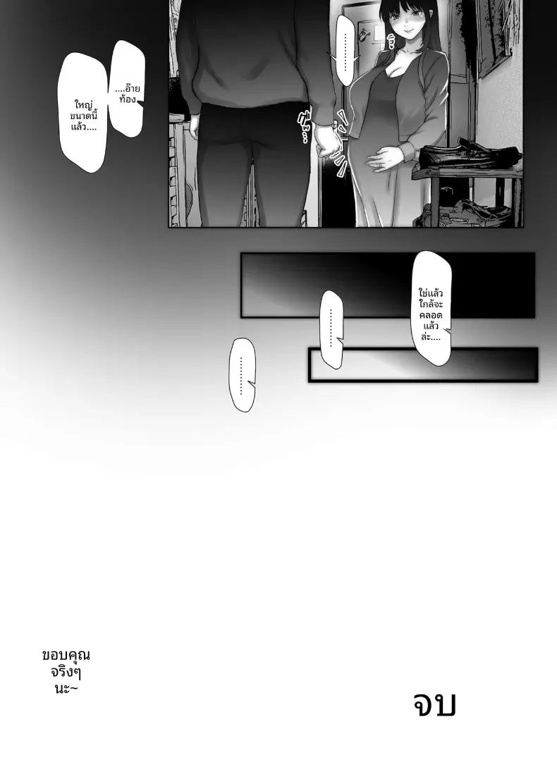 การนอกใจในปีที่สาม 30