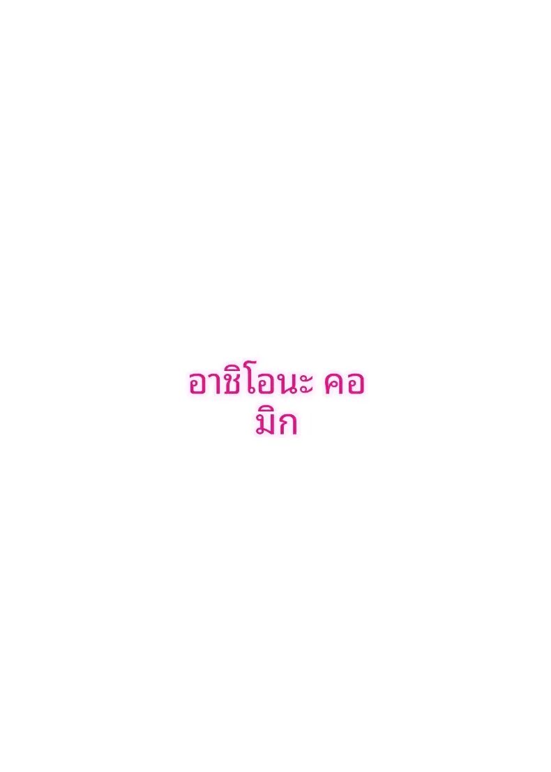 อ่านโดจิน เสนห์ของพี่น้องทั้งสาม 1 แปลไทย หน้า 2 แนว sole female