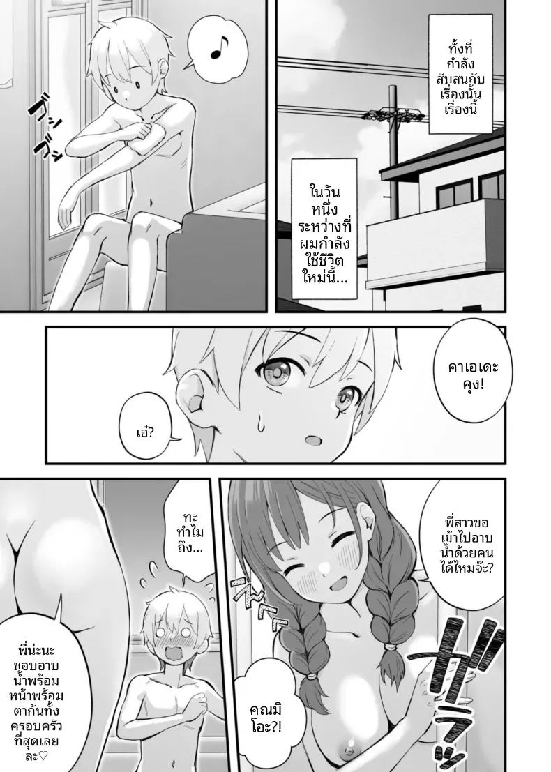 อ่านโดจิน เสนห์ของพี่น้องทั้งสาม 1 แปลไทย หน้า 9 แนว sole female