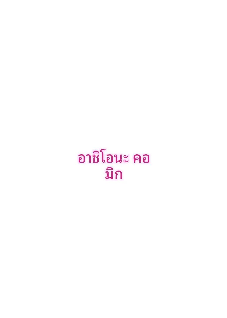 เสนห์ของพี่น้องทั้งสาม 2 1