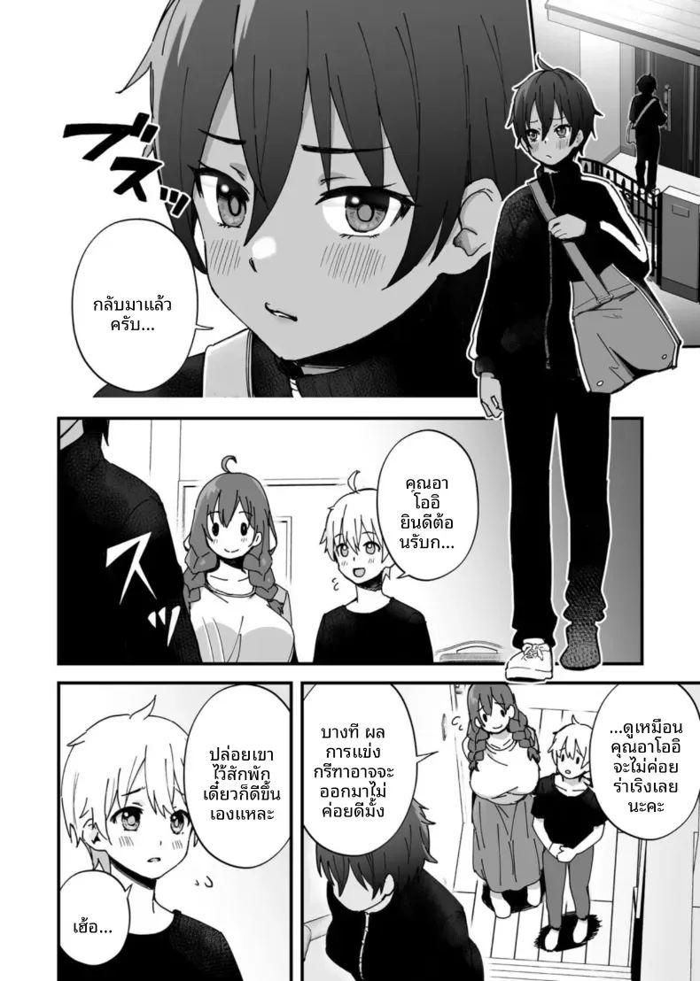 เสนห์ของพี่น้องทั้งสาม 2 2