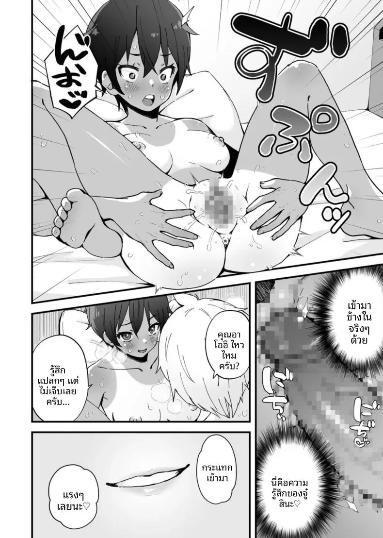 เสนห์ของพี่น้องทั้งสาม 2 13