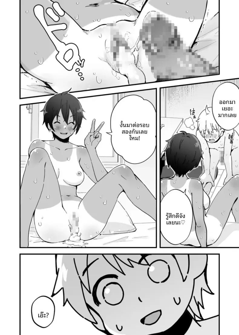 เสนห์ของพี่น้องทั้งสาม 2 17