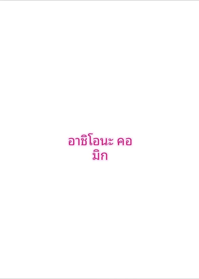 เสนห์ของพี่น้องทั้งสาม 3 1