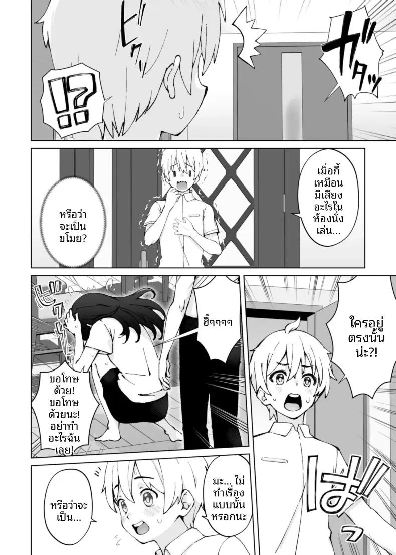 เสนห์ของพี่น้องทั้งสาม 3 5