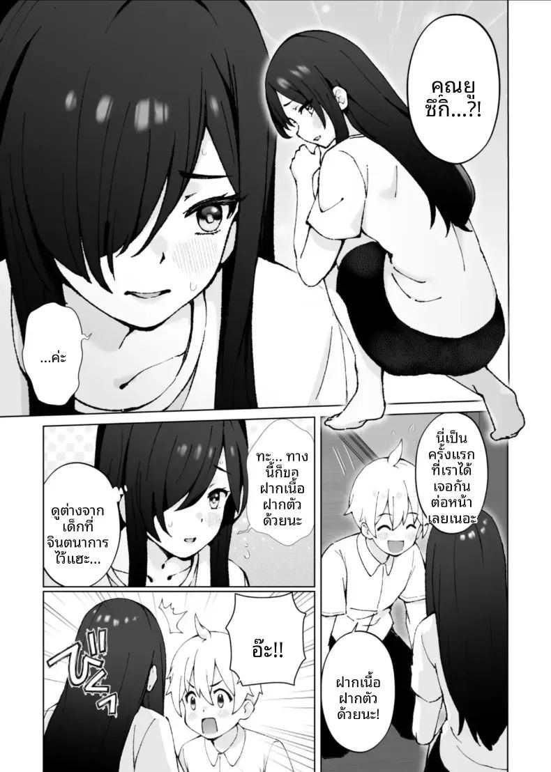 เสนห์ของพี่น้องทั้งสาม 3 6