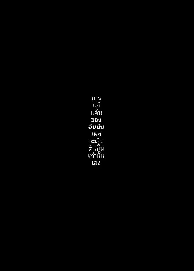 NTR นี้เพื่อนการเเก้เเค้น 51