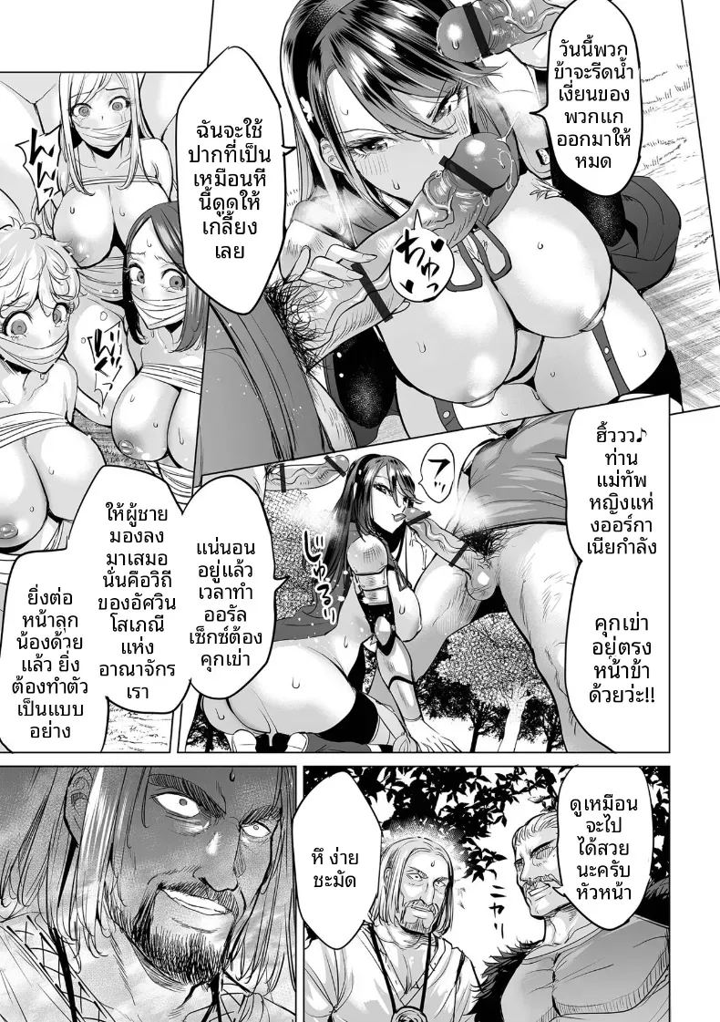 เกียรติที่เเตกสลาย ภาพ 4