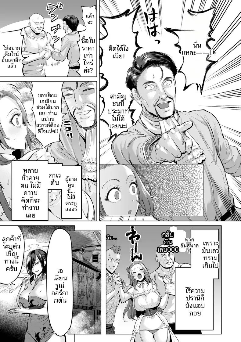 เกียรติที่เเตกสลาย ภาพ 56