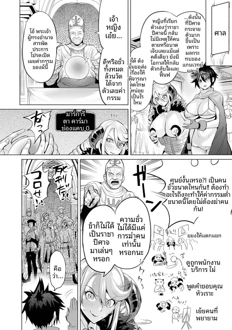 เกียรติที่เเตกสลาย ภาพ 85
