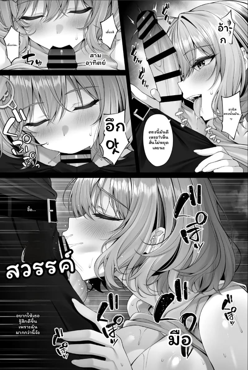 อานิส... ดวงดาว 9