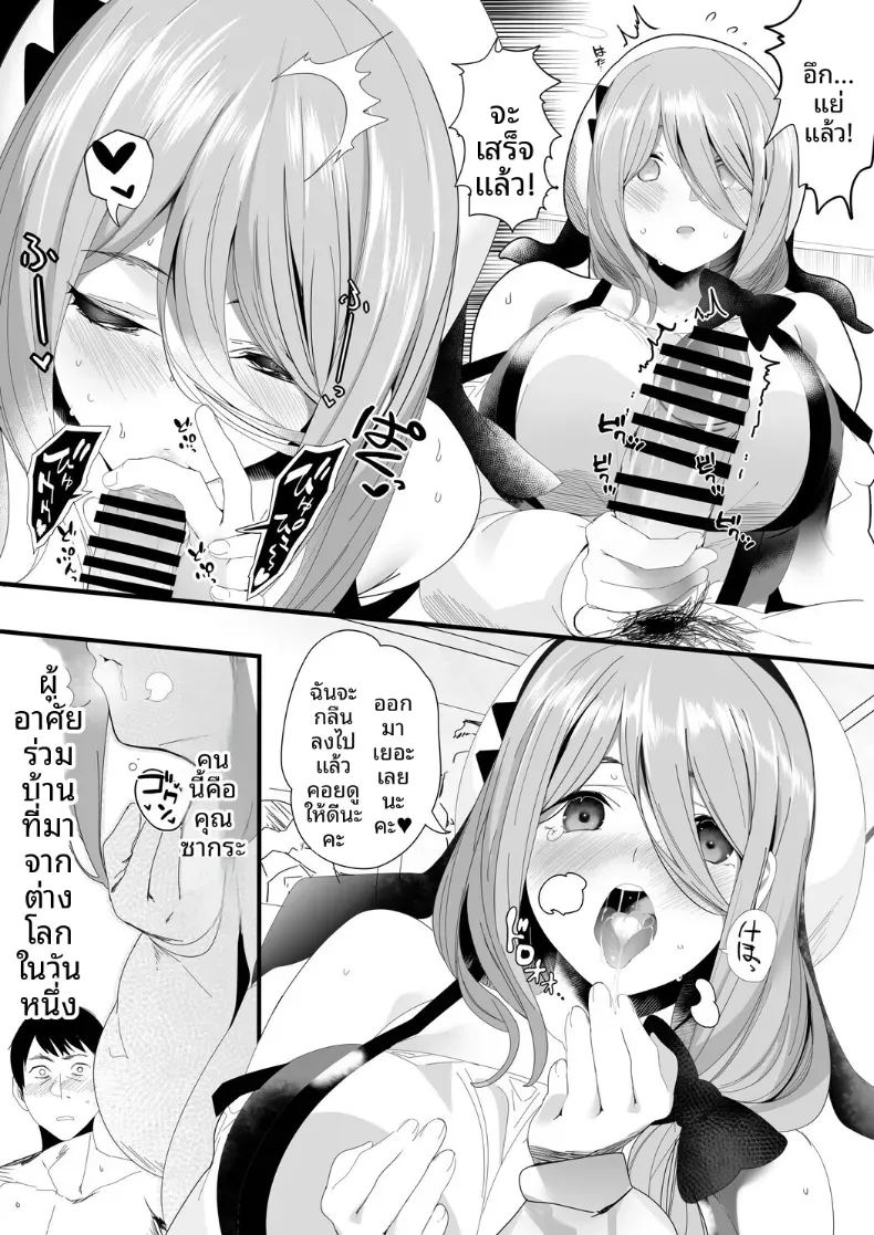 อ่านโดจิน สาวต่างโลกในห้องที่ปูด้วยเสื่อทาทามิ แปลไทย หน้า 4 แนว big breasts