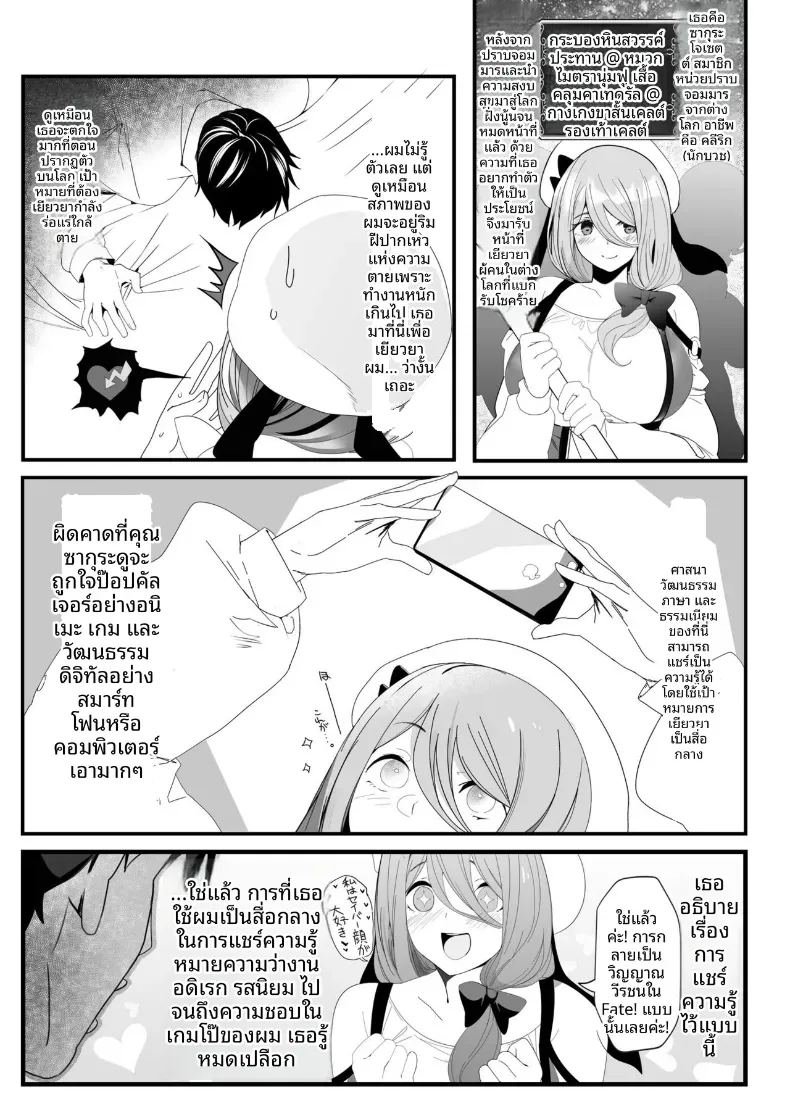 อ่านโดจิน สาวต่างโลกในห้องที่ปูด้วยเสื่อทาทามิ แปลไทย หน้า 13 แนว big breasts
