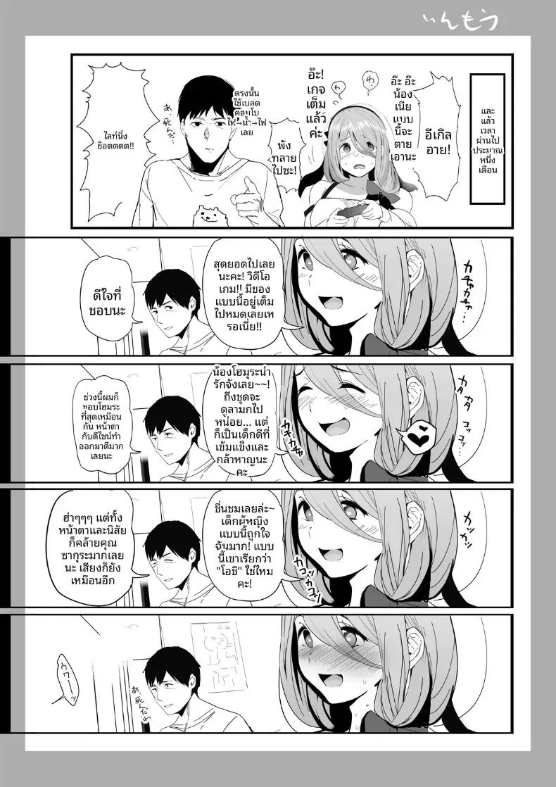 อ่านโดจิน สาวต่างโลกในห้องที่ปูด้วยเสื่อทาทามิ แปลไทย หน้า 17 แนว big breasts