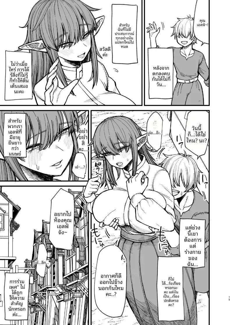 หญิงสาวจากต่างโลก 11