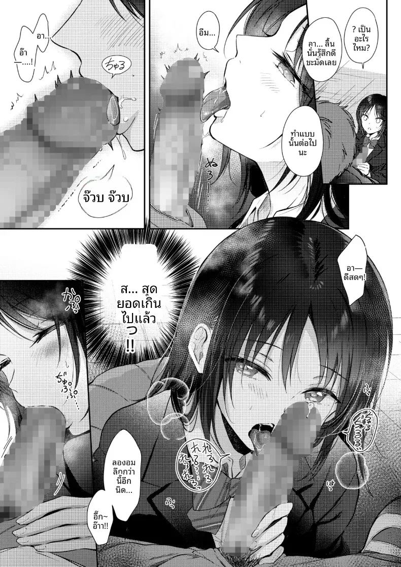 อยากลองกับเพื่อนสมัยเด็ก 2 16