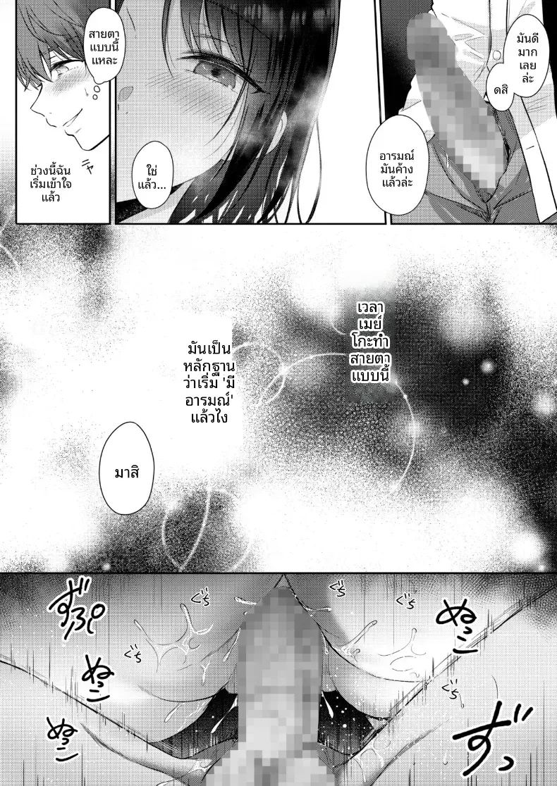 อยากลองกับเพื่อนสมัยเด็ก 2 19