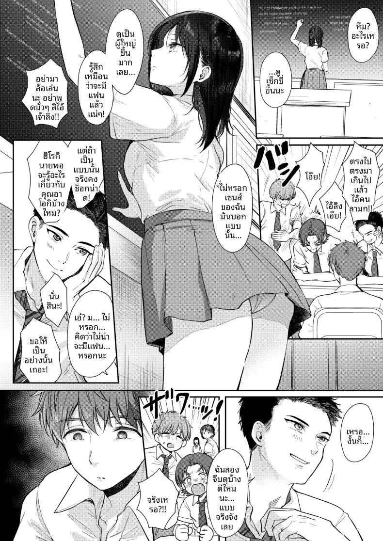 อยากลองกับเพื่อนสมัยเด็ก 2 35