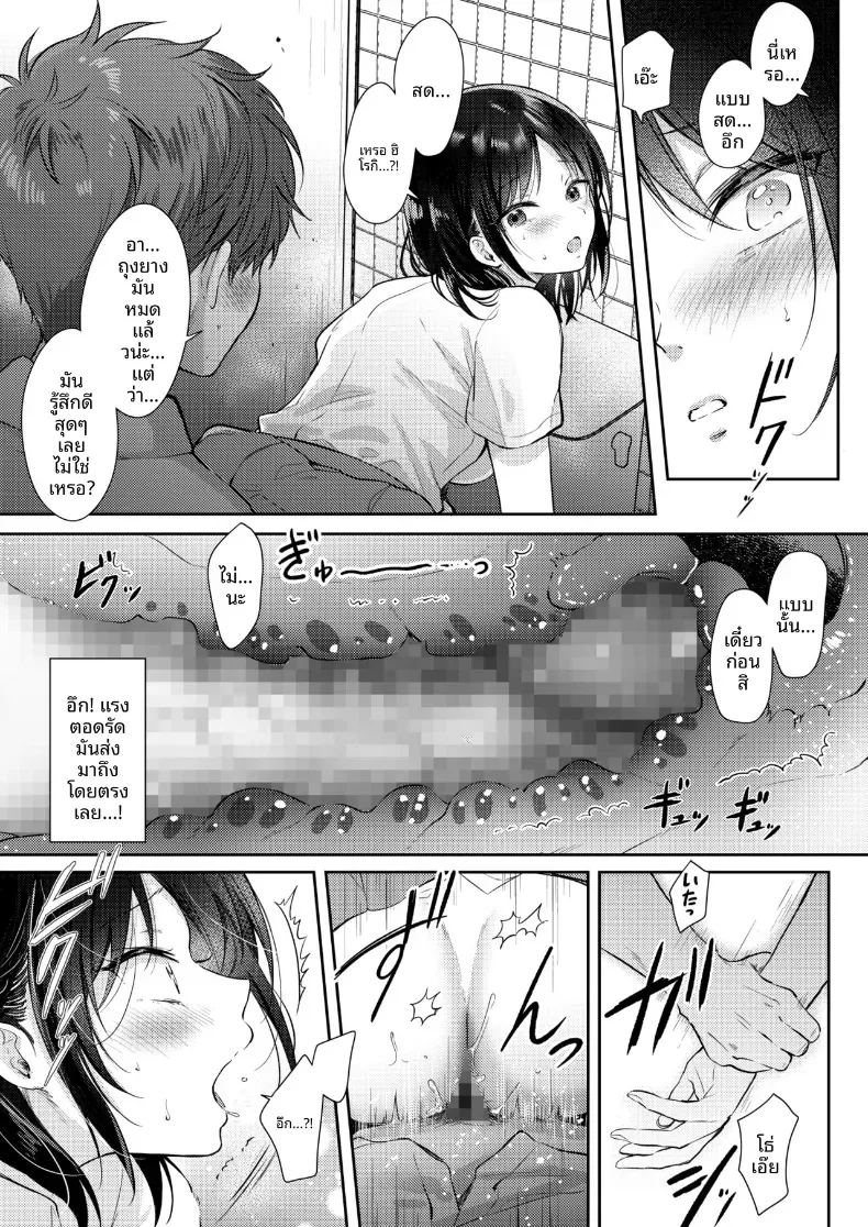 อยากลองกับเพื่อนสมัยเด็ก 2 48