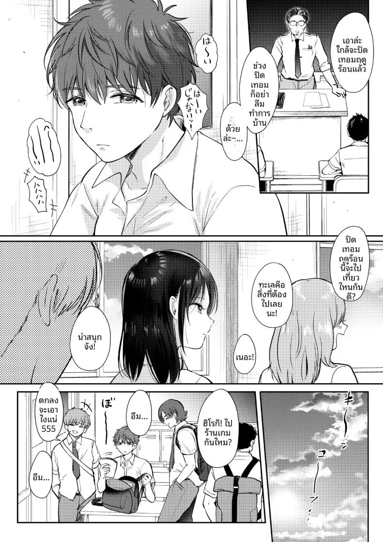 อยากลองกับเพื่อนสมัยเด็ก 2 59