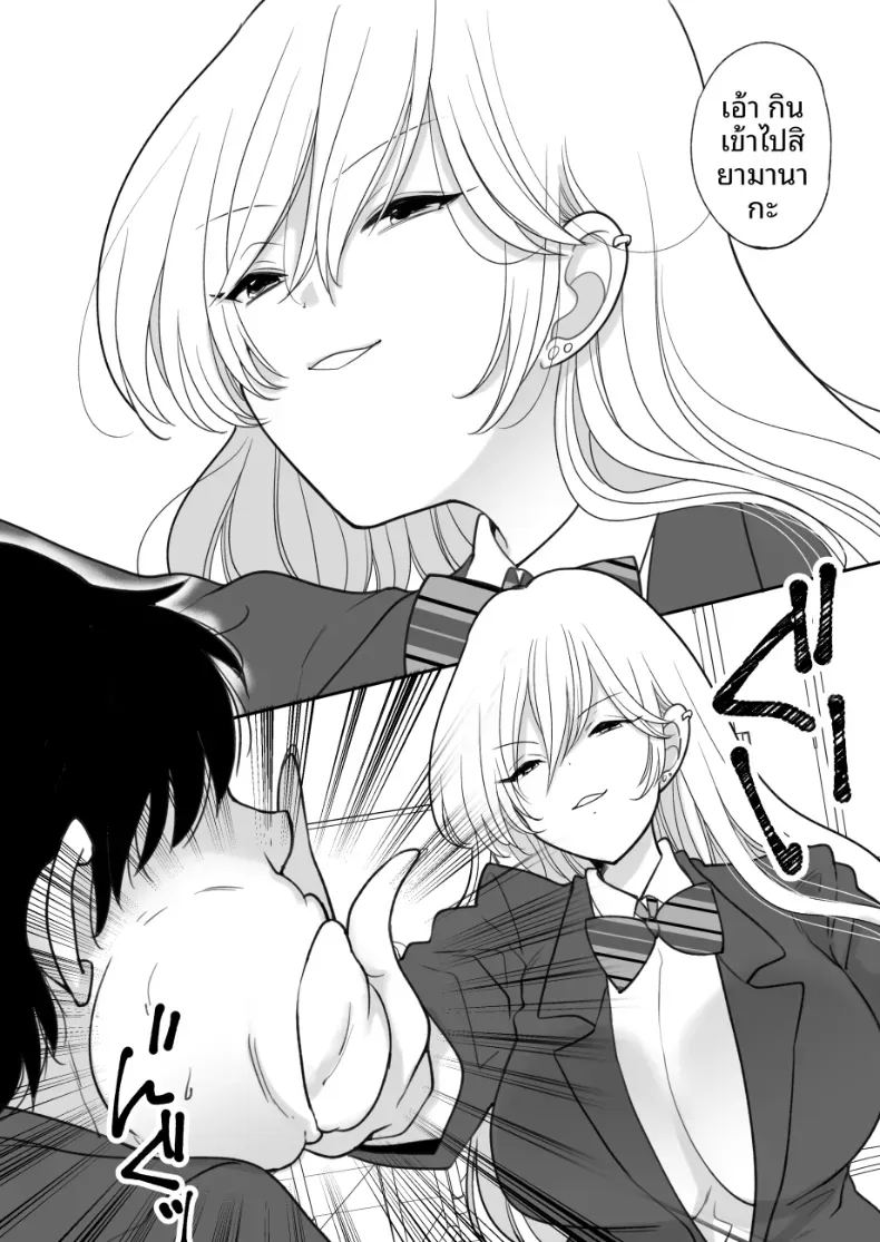 ผู้หญิงที่บังคับให้คุณกินอาหารที่คุณเกลียด 1