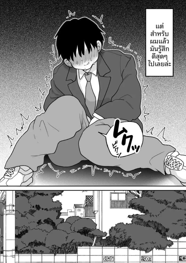 ผู้หญิงที่บังคับให้คุณกินอาหารที่คุณเกลียด 3