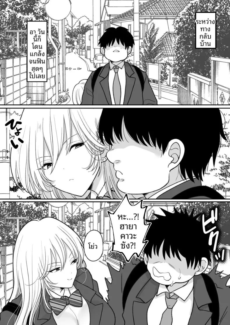 ผู้หญิงที่บังคับให้คุณกินอาหารที่คุณเกลียด 4