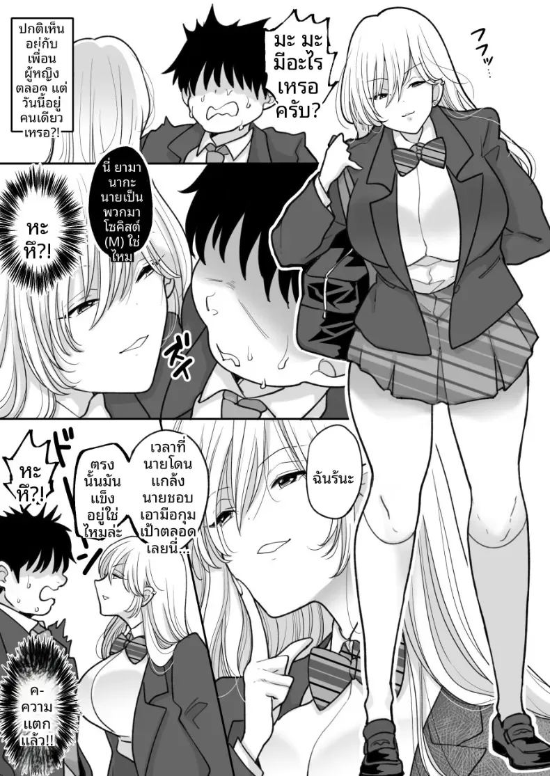 ผู้หญิงที่บังคับให้คุณกินอาหารที่คุณเกลียด 5