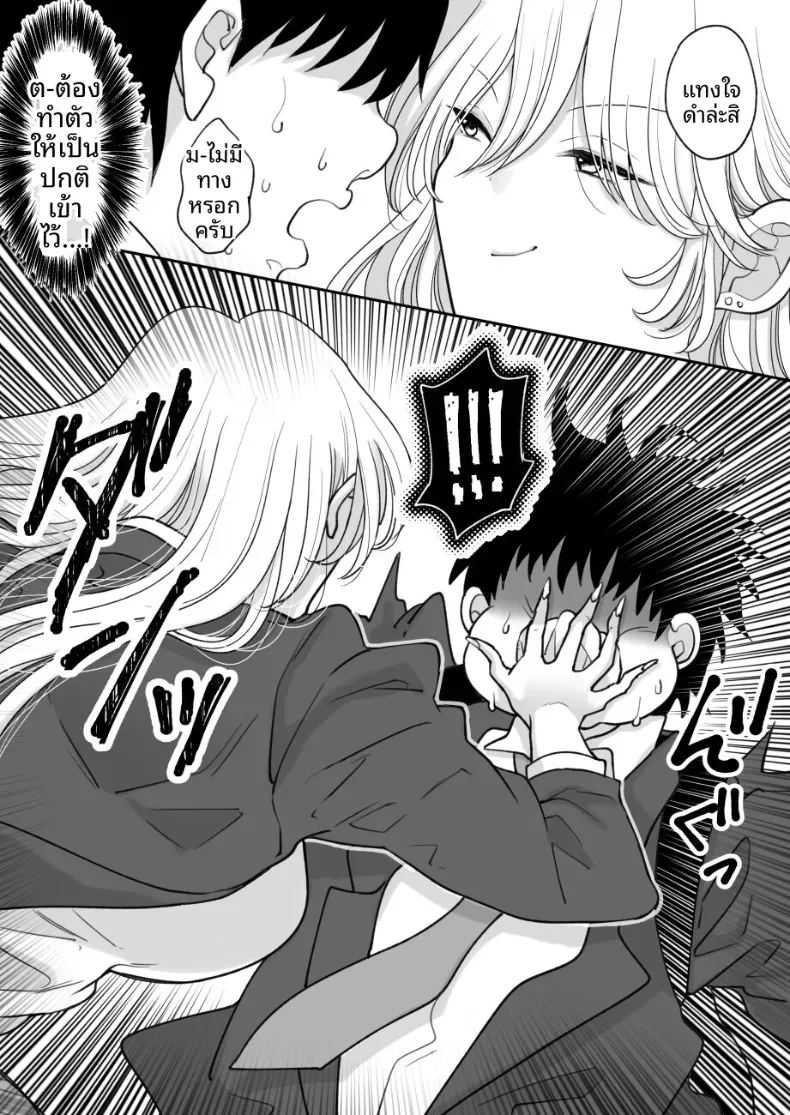 ผู้หญิงที่บังคับให้คุณกินอาหารที่คุณเกลียด 6