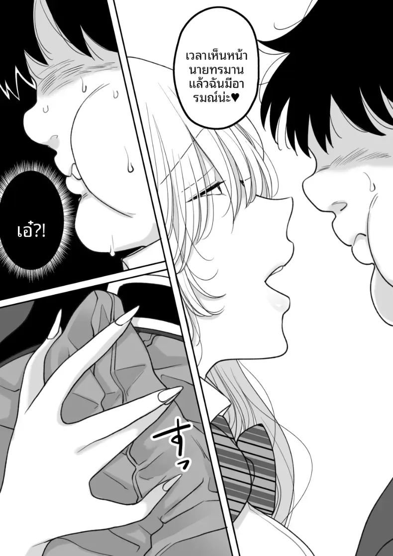 ผู้หญิงที่บังคับให้คุณกินอาหารที่คุณเกลียด 9