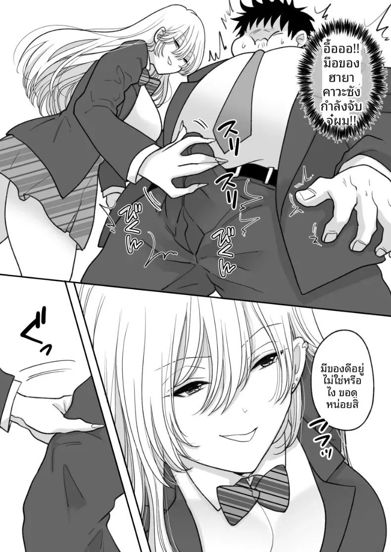 ผู้หญิงที่บังคับให้คุณกินอาหารที่คุณเกลียด 10