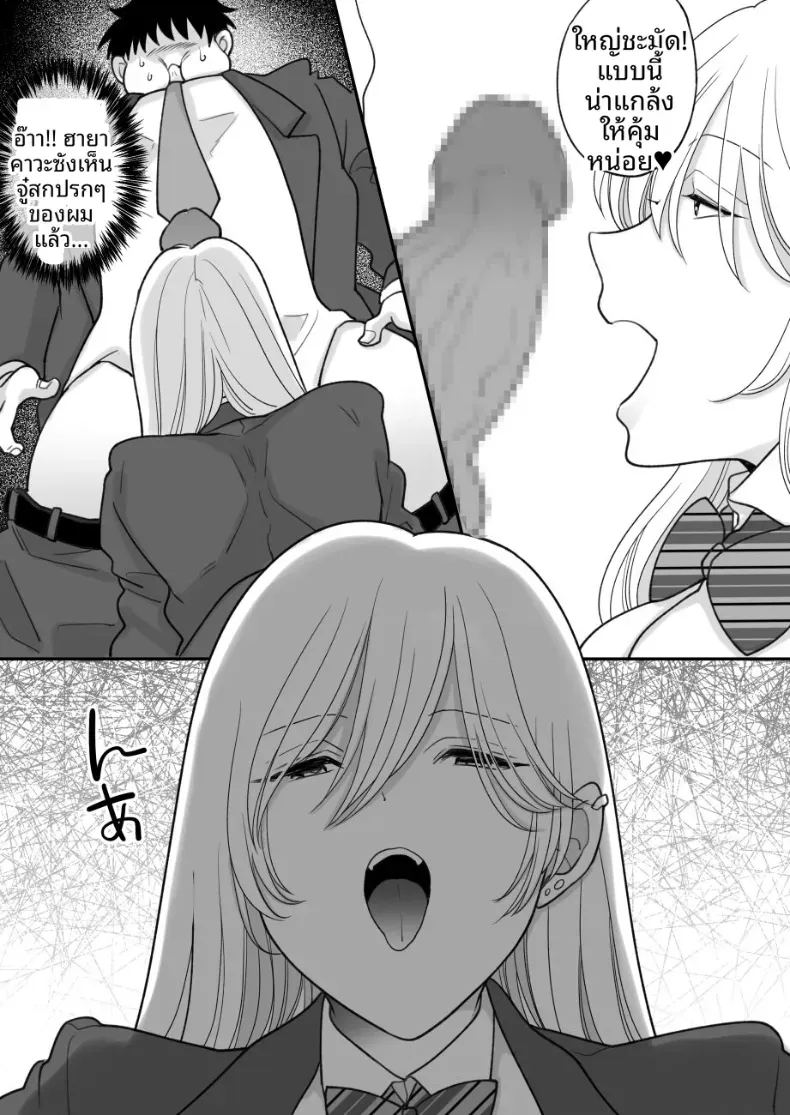 ผู้หญิงที่บังคับให้คุณกินอาหารที่คุณเกลียด 12