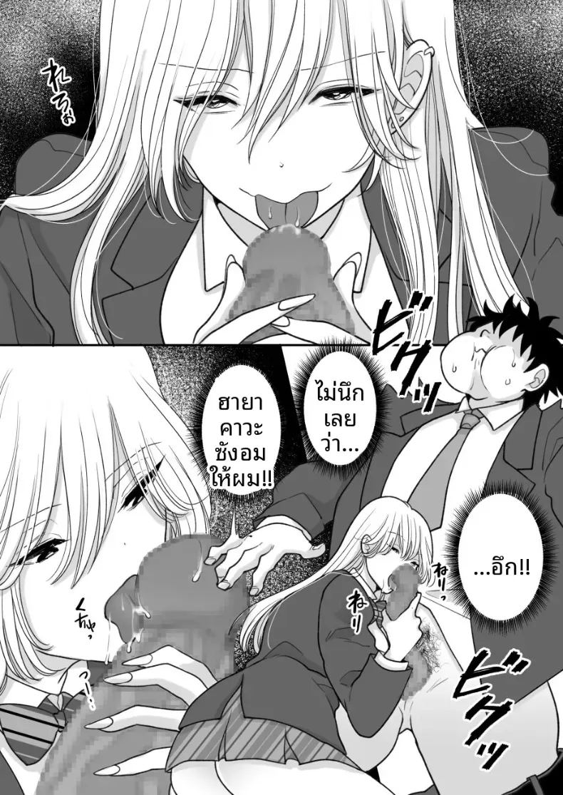 ผู้หญิงที่บังคับให้คุณกินอาหารที่คุณเกลียด 13