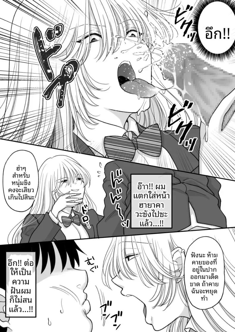 ผู้หญิงที่บังคับให้คุณกินอาหารที่คุณเกลียด 15