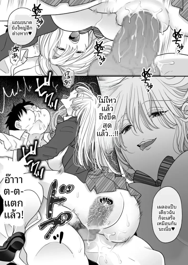 ผู้หญิงที่บังคับให้คุณกินอาหารที่คุณเกลียด 22