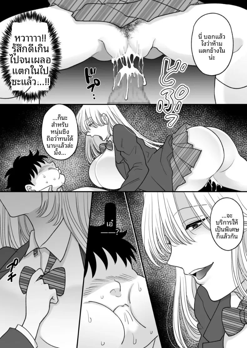 ผู้หญิงที่บังคับให้คุณกินอาหารที่คุณเกลียด 23