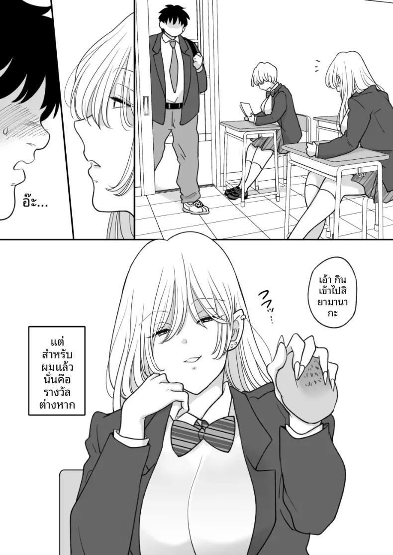 ผู้หญิงที่บังคับให้คุณกินอาหารที่คุณเกลียด 32