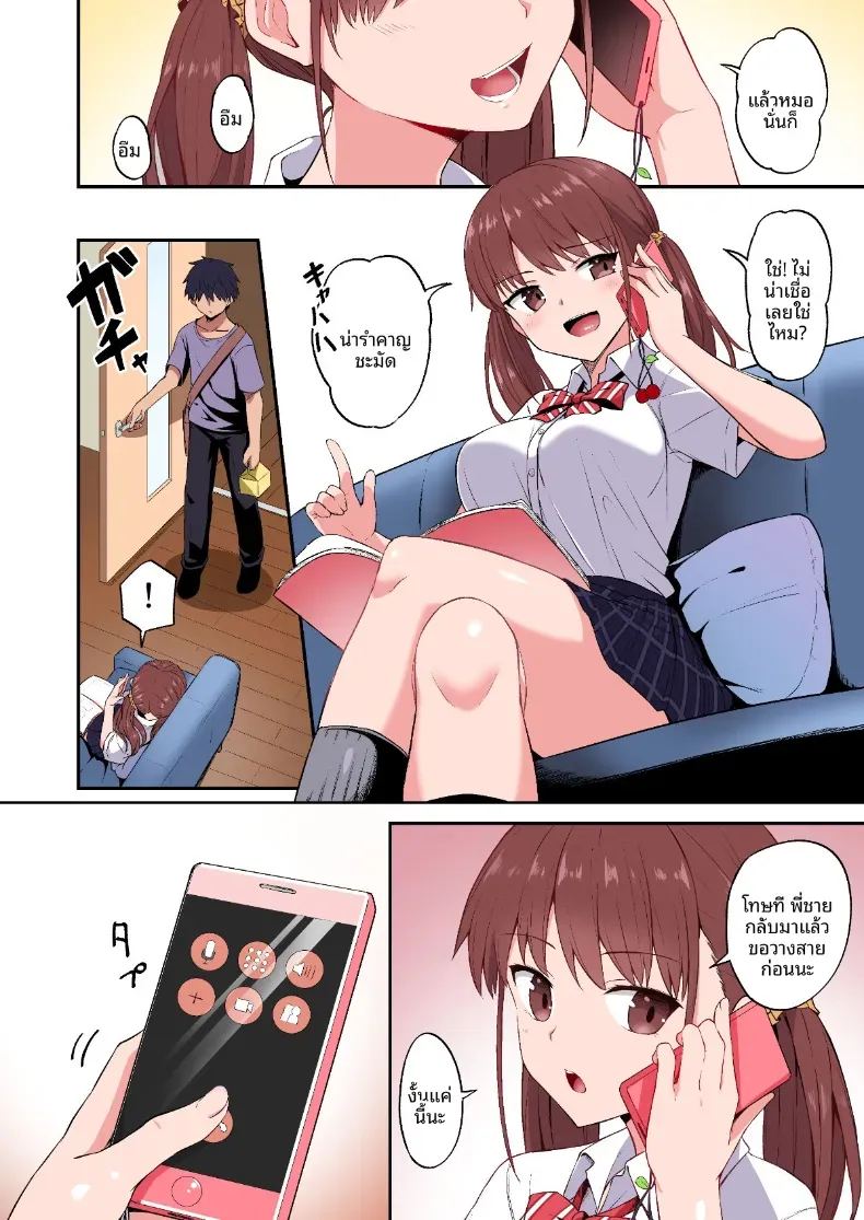 เเผนเปลี่ยนน้องสาวเอาเเต่ใจเป็นทาสเซ็กส์ 9