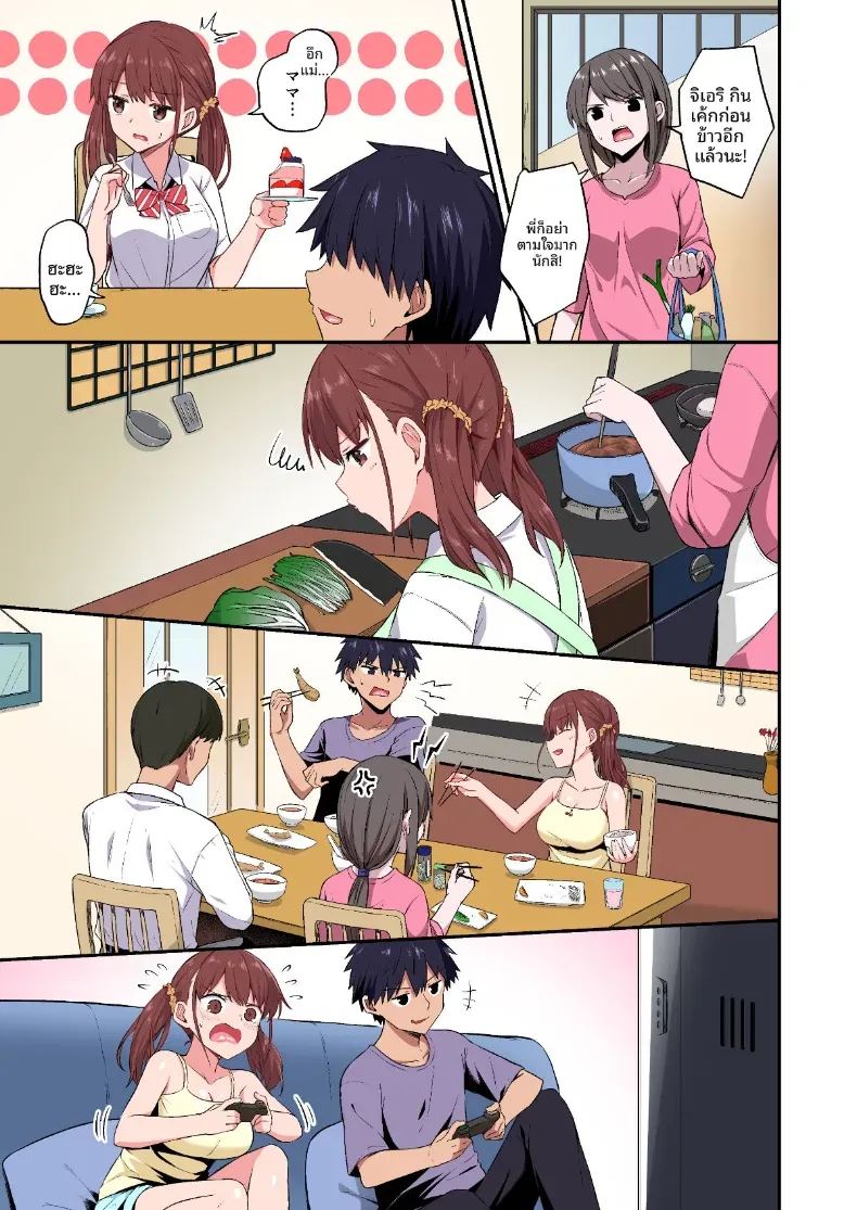 เเผนเปลี่ยนน้องสาวเอาเเต่ใจเป็นทาสเซ็กส์ 12